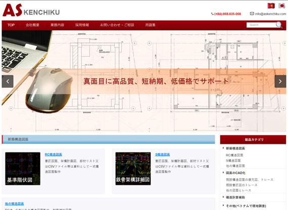 Giao diện website công ty chuyên thiết kế thi công AS Kenchiku
